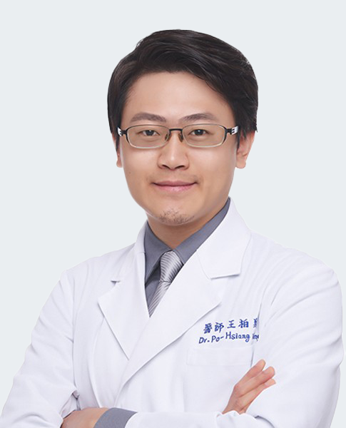 王柏翔 醫師